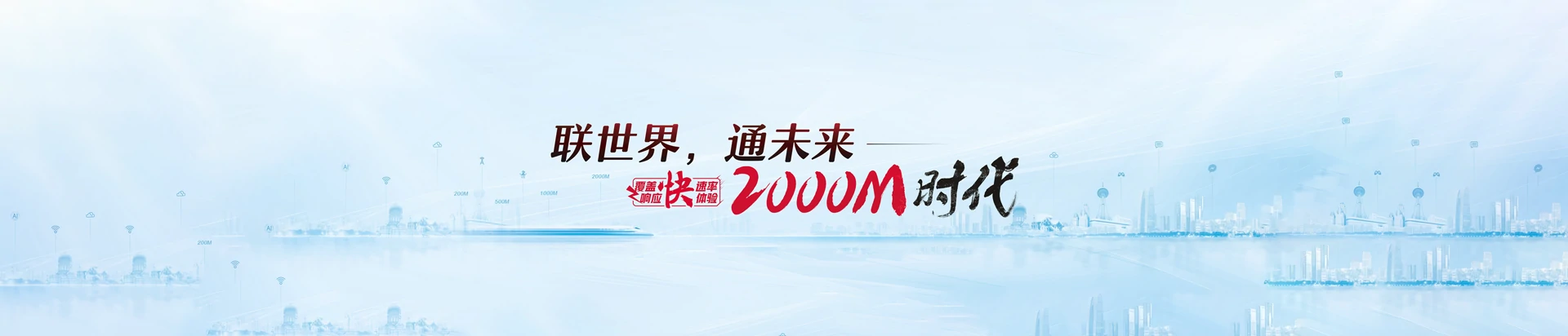 西沙群岛联通宽带